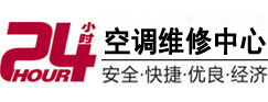 靖宇24小时空调维修服务中心